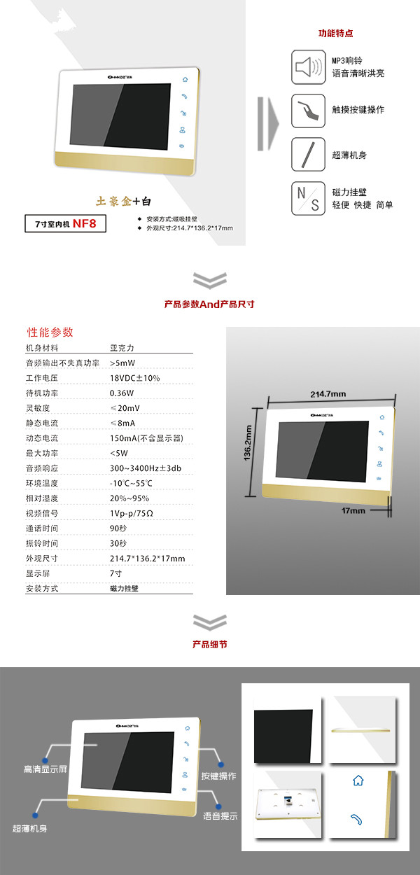 崇州市楼宇可视室内主机一号