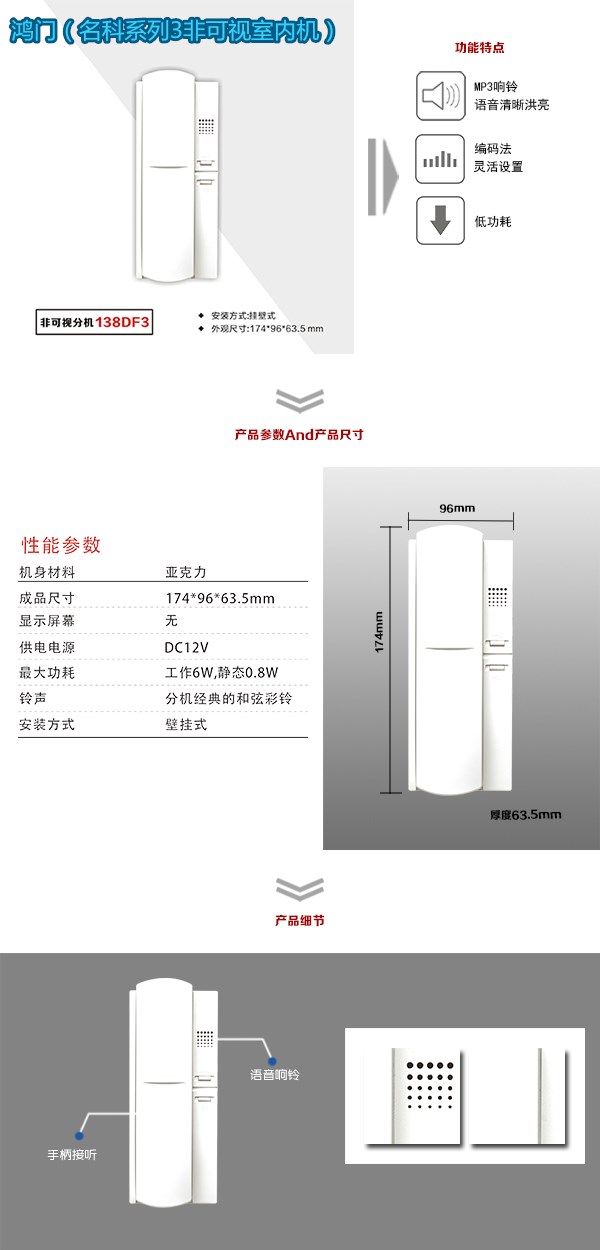 崇州市非可视室内分机