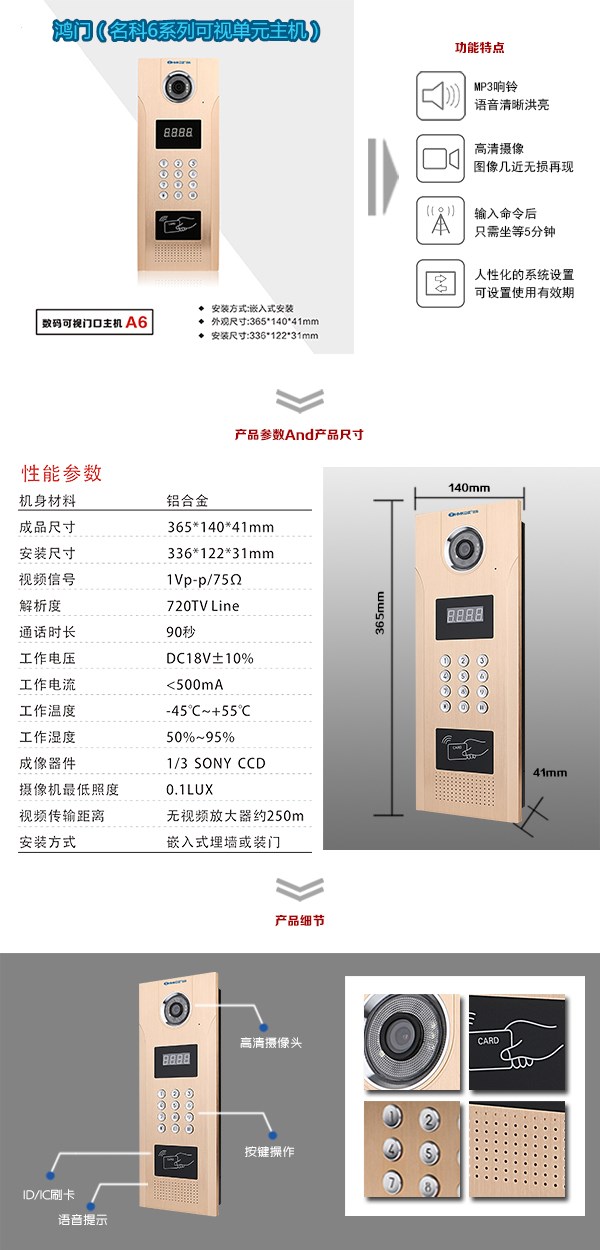 崇州市可视单元主机1